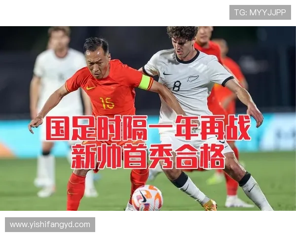 国家队新帅首秀告捷联赛新星爆发点燃中国足球希望改革提速征程新